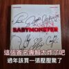 【收藏家先生】｜韓團｜BABYMONSTER《1st Mini Album》全團簽名專輯