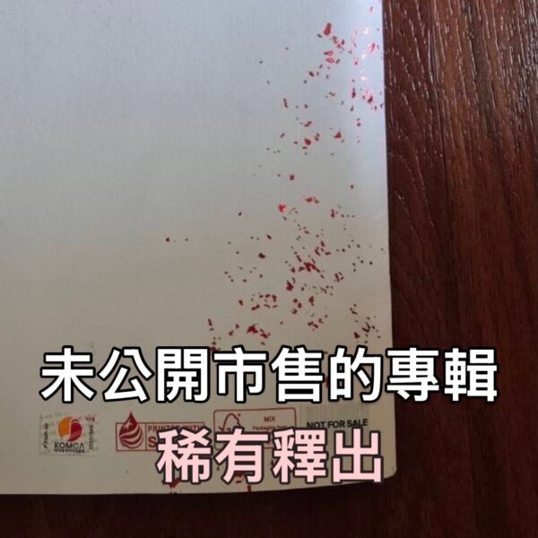 【收藏家先生】｜韓團｜BABYMONSTER《1st Mini Album》全團簽名專輯