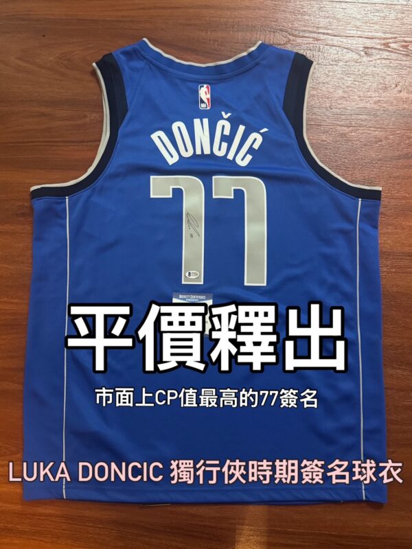 dd.1 【收藏家先生】|NBA|現貨不用等|簽名球衣|Luka Doncic 球迷版 BAS認證 親筆簽名球衣