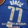 dd.2 【收藏家先生】|NBA|現貨不用等|簽名球衣|Luka Doncic 球迷版 BAS認證 親筆簽名球衣