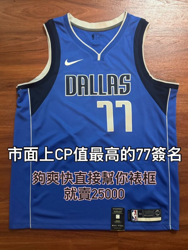 dd.3 【收藏家先生】|NBA|現貨不用等|簽名球衣|Luka Doncic 球迷版 BAS認證 親筆簽名球衣